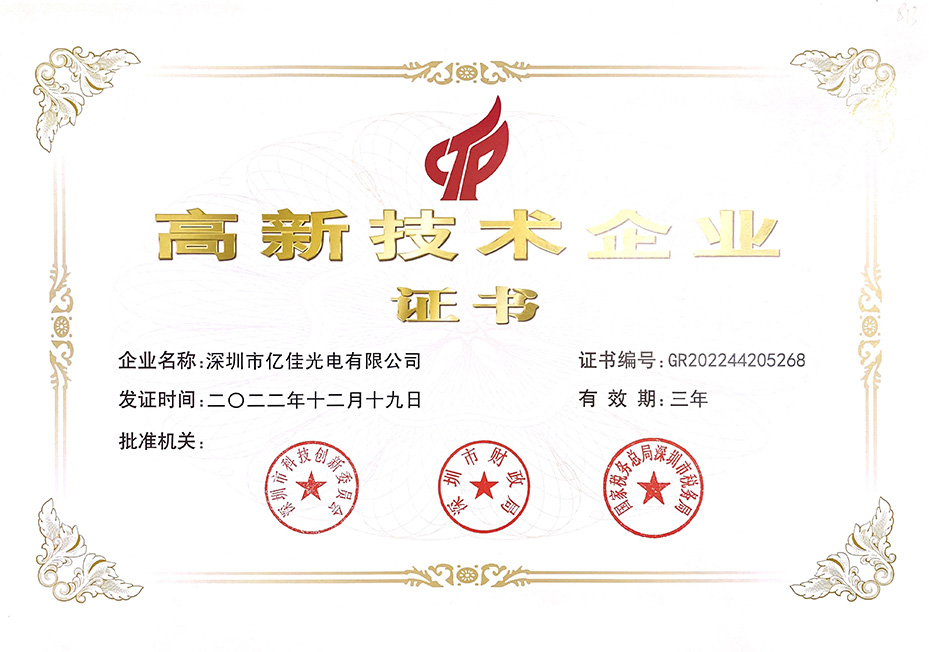 Z6尊龙凯时照明国度高新技术企业